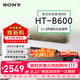 索尼（SONY）HT-B600電視回音壁家庭影院藍(lán)牙智能音箱/音響低音炮杜比環(huán)繞立體聲壁掛長條形音響家用客廳 HT-B600