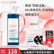 雅漾（Avene）控油潔膚凝膠400ml 雙酸潔面洗面奶祛痘去黑頭收縮毛孔全身男士