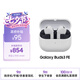 三星 Samsung【政府補貼】Buds3 FE 主動降噪ANC藍牙耳機/無線耳機/AI同傳翻譯 七夕禮物 銀霧灰