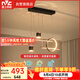雷士（NVC）餐廳吊燈LED智能簡約北歐輕奢黑金餐桌帶筒燈長條燈智能款40瓦