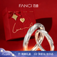 范琦（Fanci）戀愛頻率愛心貼貼情侶戒指對戒銀一對七夕情人節禮物送男友女朋友