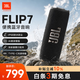 JBL FLIP7 音樂萬花筒七代 flip6升級款便攜式藍牙音箱 戶外騎行防水防塵 賽道揚聲器 低音炮小型音箱 【新品上市】AI音效增強-黑色