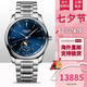 浪琴（LONGINES）名匠系列四針月相腕表商務自動機械男表奢侈品男士手表 七夕送禮 L2.909.4.92.6-藍盤鋼帶-40mm