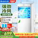 格力（GREE）空調(diào)扇家用冷風(fēng)扇客廳臥室遙控水冷塔扇負(fù)離子加濕制冷風(fēng)機(jī)節(jié)能移動(dòng)小空調(diào)冷氣扇KS-10X63D