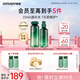 悅詩風吟（innisfree）綠茶水光精華水乳套裝160ml+100ml保濕補水七夕送女友禮物