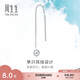 周生生七夕禮物Let'sPlay圓球單邊鉑金耳線耳墜耳釘男女款89179E定價