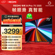 小米（MI）REDMI電視【新一代】A Pro 75英寸 2026 75英寸 288Hz高刷新 3GB+64GB 4K L75RC-AP