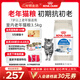 皇家貓糧 室內老年貓糧 S27 通用糧 7歲以上 3.5KG