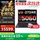 聯(lián)想拯救者Y9000P電競(jìng)游戲本 2026補(bǔ)貼15% 暢玩黑神話悟空 滿血5060可選學(xué)生設(shè)計(jì)辦公筆記本電腦 Ultra9 275HX 32G 1T 5060 黑丨大額補(bǔ)貼 16英寸 2.5K高刷屏