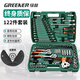 綠林（GREENER）122件專業(yè)汽修工具套裝大中小飛棘輪家用梅花開口兩用扳手全套