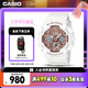 卡西歐（CASIO）手表女G-SHOCK運動電子學生智能日韓表七夕禮物GMA-S120MF-7A2