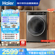 海爾（Haier）滾筒洗衣機全自動帶烘干洗烘一體12公斤大容量超薄家電國家補貼京東自營健康除菌螨 659H洗羽絨服