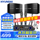 HYUNDAI現代家庭影院ktv音響套裝家用k歌電視客廳會議室卡拉ok全套專業功放機店鋪卡包音箱設備