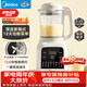 美的（Midea）輕音免濾破壁機全自動免煮家用自清洗小型3-4人1.2L輕音多功能豆漿機榨汁機五谷雜糧輔食料理機001