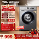 TCL 升級款抗菌除螨滾筒洗衣機(jī)全自動(dòng)單洗10KG一級能效家用國家補(bǔ)貼以舊換新京東自營G100L3W-BS