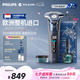 飛利浦（PHILIPS）新款男士電動剃須刀歐洲整機進口旋護7系Pro SkinIQ護膚級刮胡刀 配充電底座 七夕情人節禮物S7886