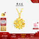 周大生X十二花神聯名黃金太陽花項鏈足金炫彩爆閃小雛菊生日禮物送女友 【熾陽虹光】黃金項鏈 3.20g