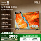 東芝電視R500 75英寸 黑瀑屏 火箭炮聲場 144Hz高刷 Wi-Fi6 超薄貼墻 Z500升級