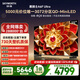 創維電視A6FUltra 75英寸3072分區 QD-Mini LED 液晶平板電視機 國家補貼一級能效家電A6FPro+新款