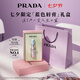 普拉達（PRADA）七夕情人節禮物 唇膏藍色口紅001莫測藍 滋潤顯色生日禮物送女友