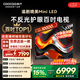 酷開創(chuàng)維100K3 Pro 100寸電視機巨幕288Hz國家補貼辦公室會議平板電視機大屏幕液晶100P3EMax送裝一體