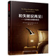 萬(wàn)千心理·和失眠說(shuō)再見(jiàn)—讓你倒頭就睡的秘訣（修訂版）