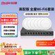 銳捷全屋WiFi6吸頂ac+ap套裝3000M 1拖6家用無線千兆子母路由組網 RG-EG210G-P-E V2+RG-EAP262(E)*6