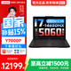 聯想（Lenovo）拯救者Y7000P/Y7000 2026補貼RTX5060顯卡辦公電競游戲筆記本同性能Y9000P大學生設計剪輯AI全能本 國家補貼Y7000P i7-14650HX+ RTX50