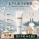 海藍之謎（LA MER）碧璽煥亮潔面泡沫30ml洗面奶護膚品生日七夕情人節禮物