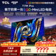 TCLSQD-MiniLED電視 85T7M Pro 85英寸 100%全局高色域 超級蝶翼星曜屏 2026新款電視 T7L Ultra