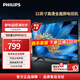 飛利浦（PHILIPS）32英寸高清全面屏電視機(jī)1+8G大內(nèi)存液晶平板電視機(jī)32PHF6571/T3 32英寸