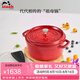 琺寶（staub）廚房好物法國進口琺瑯鑄鐵鍋雙耳煲湯鍋 櫻桃紅24cm 40509-835