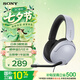 索尼（SONY）INZONE 英縱 H3 頭戴式電競游戲耳機 電腦臺式機筆記本有線耳麥 高清麥克風通話禮物送男女友學生 白色