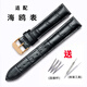 適配海鷗原裝真皮手表帶 男女海帆6075/6061/819-612/613皮帶20mm 黑色+玫色針扣 20mm