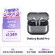 三星 Samsung【政府補貼】Buds3 Pro 自適應主動降噪無線運動藍牙耳機/翻譯耳機 七夕禮物 星際銀