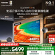 東芝電視R600SF 65英寸 音畫雙芯 原色真彩MiniLED電視 107%電影級(jí)廣色域 客廳全能旗艦