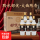 貴州習水部優大曲52度老牌濃香型白酒 經典口糧酒自飲聚會正品 52度 500mL 1瓶 固態法白酒-優級試飲裝