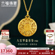 六福珠寶福滿傳家足金八寶羅盤蓮花鏤空黃金吊墜不含項鏈 計價 G01G0025DS 9.96克(含工費717元) 加大版