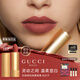 古馳（GUCCI）傾色絨霧唇膏217 口紅玫瑰豆沙色生日七夕情人節(jié)禮物禮盒送女友