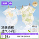婧麒（JOYNCLEON）包屁衣嬰兒春夏季薄款連體衣新生兒衣服寶寶三角爬服透氣夏裝