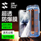 閃魔【T3-Pro】適用iPhone17鋼化膜蘋果17手機(jī)膜16pro通用全屏高清防爆防摔抗指紋順滑手感2片裝