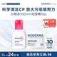 貝德瑪（BIODERMA）【七夕情人節禮物】粉水敏感肌洗卸溫和不傷膚100ml+化妝棉10片