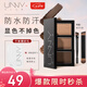 悠宜（unny club）柔妝持久三色眉粉2.7g咖啡棕防水防汗持妝鼻影臥蠶七夕禮物