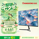 長虹27英寸 IPS硬屏 100Hz高刷 HDMI+VGA+DP 低藍光 節能認證  電腦顯示屏 27G7F
