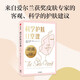 科學護膚11堂課：護膚專家提供給每個人的建議和指導 珍妮弗羅克著 中信出版社
