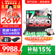 聯(lián)想拯救者Y7000/Y7000X 2026年補(bǔ)貼15% P圖設(shè)計(jì)電競(jìng)游戲筆記本電腦r 滿血RTX5060獨(dú)顯 旗艦標(biāo)壓酷睿 【熱銷】i7-13650HX 16G 1TB 滿血5060｜Y7000 國(guó)