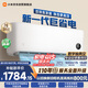 小米空調(diào) 巨省電雙排1.5 匹掛機(jī) 一級能效 外機(jī)雙排純銅管 35GW-PG15/N1A1【整機(jī)十年免費(fèi)包修】