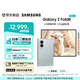 三星（SAMSUNG）Galaxy Z Fold8 新形態折疊屏手機新款 201g超輕薄旗艦性能 4:3寬幅內屏闊折疊 口袋便攜 智能手機 【專屬色】春野綠 12GB+256GB 【重磅新品】官方標配