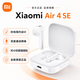 小米（MI）Air 4 SE 半入耳全新正品真無線藍牙耳機智能降噪雙麥話超長續航適用安卓蘋果 小米air4se白色