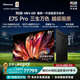 海信RGB-MiniLED電視E7S Pro 85吋 玲瓏真彩背光 信芯芯片 黑曜屏Pro 高刷 能效補貼E7Q升級世界杯定制